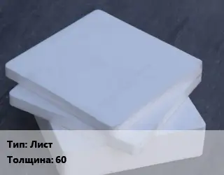 Капролон листовой Лист s=60